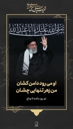 رهبر شهید