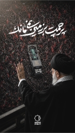 رهبر شهید