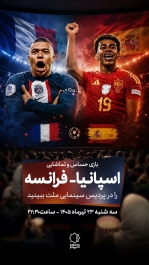 فوتبال