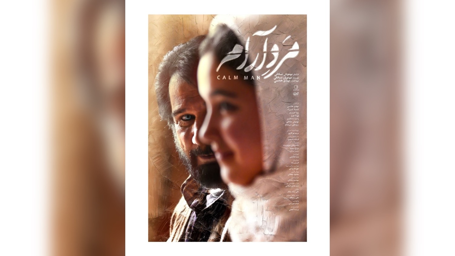 درخشش «مرد آرام» در جشنواره ایماگو ایتالیا